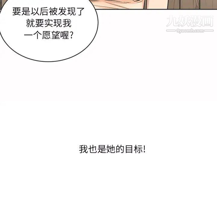《最慘房東並不慘》漫画 第49話