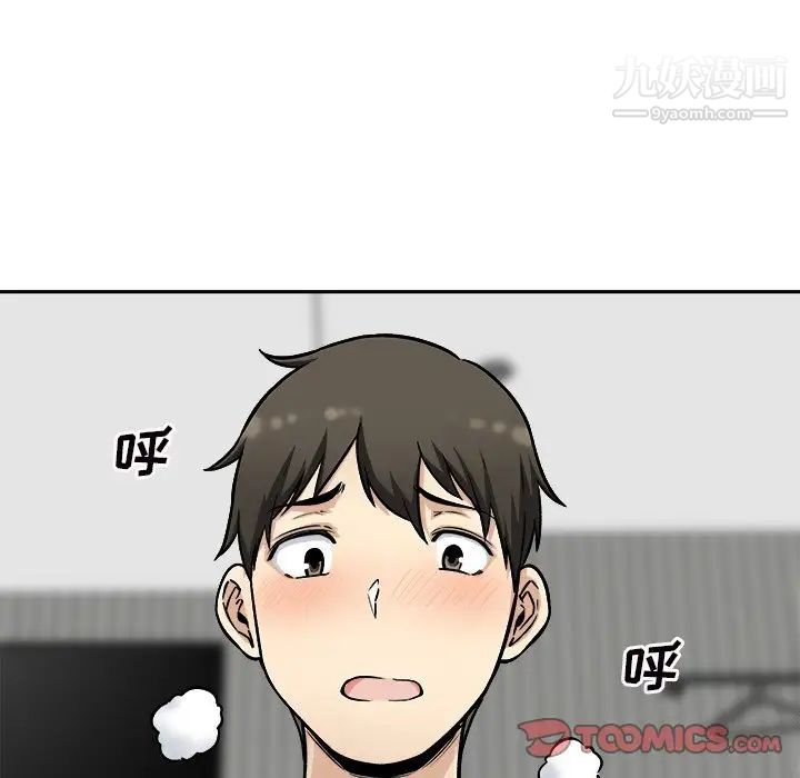 《最慘房東並不慘》漫画 第49話