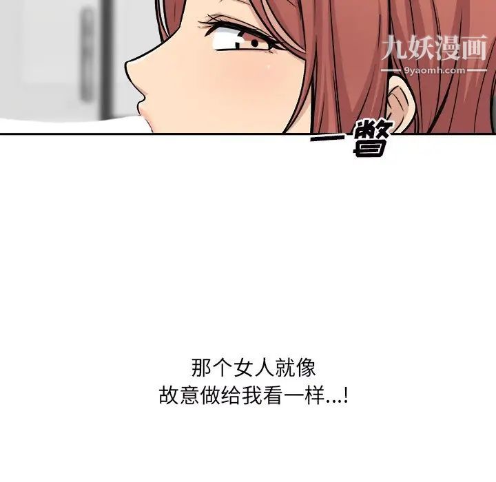 《最慘房東並不慘》漫画 第49話