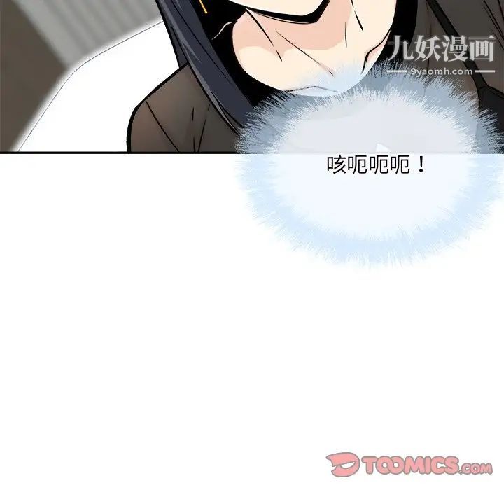 《最慘房東並不慘》漫画 第49話