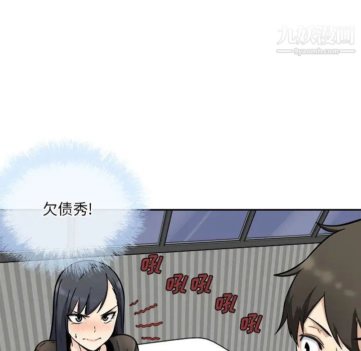 《最慘房東並不慘》漫画 第49話