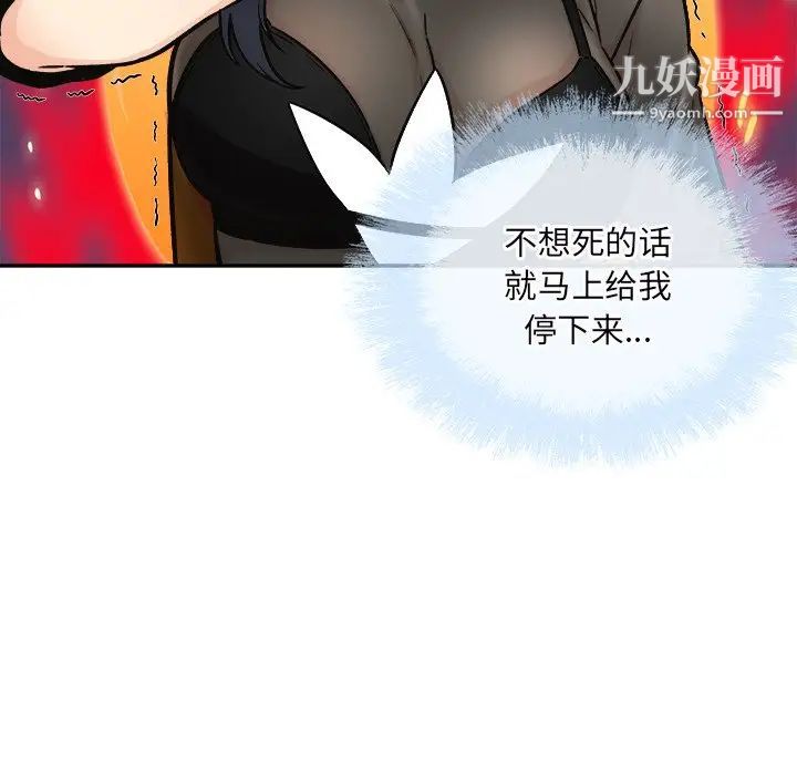 《最慘房東並不慘》漫画 第49話
