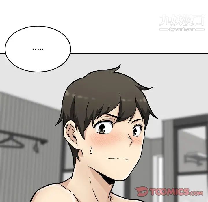 《最慘房東並不慘》漫画 第49話