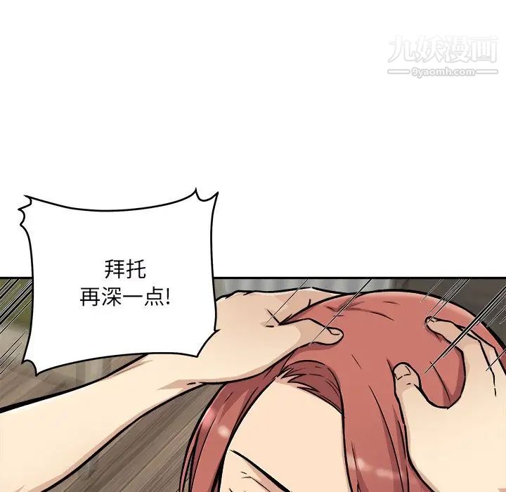 《最慘房東並不慘》漫画 第49話