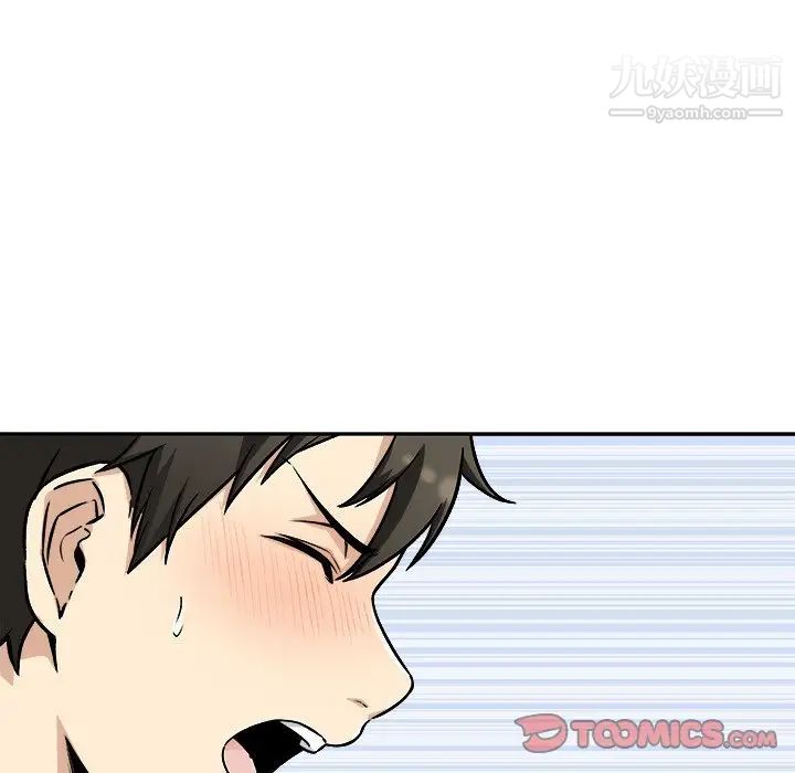 《最慘房東並不慘》漫画 第49話