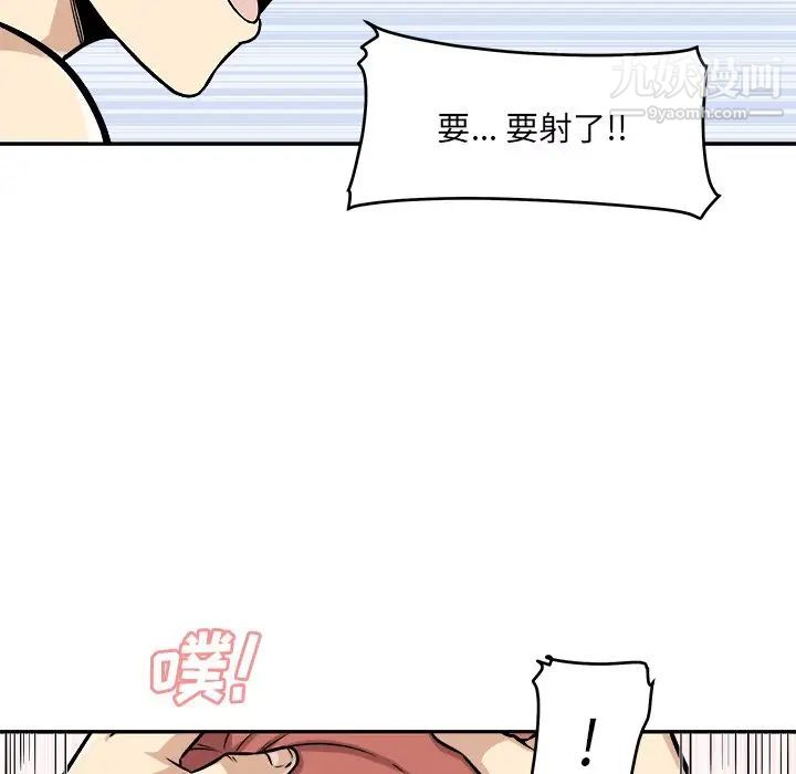 《最慘房東並不慘》漫画 第49話