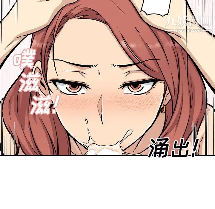 《最慘房東並不慘》漫画 第49話