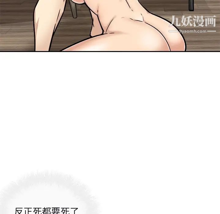 《最慘房東並不慘》漫画 第49話
