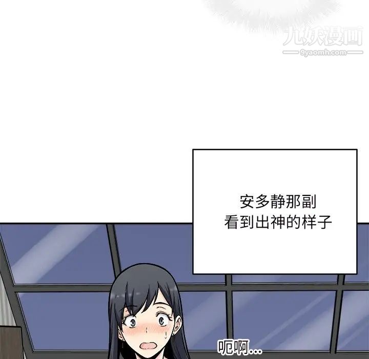《最慘房東並不慘》漫画 第49話