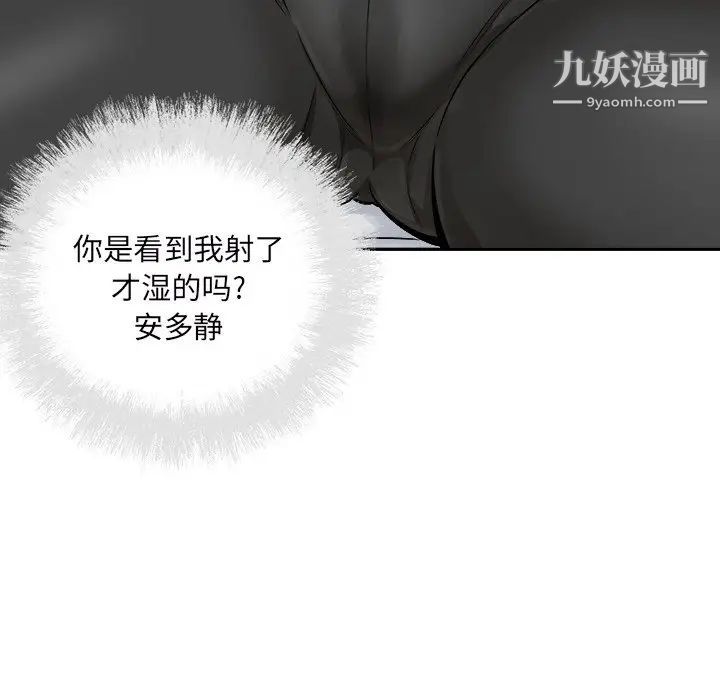 《最慘房東並不慘》漫画 第49話