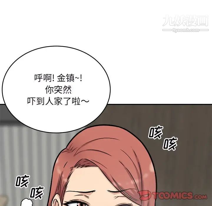 《最慘房東並不慘》漫画 第49話