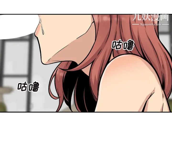《最慘房東並不慘》漫画 第49話
