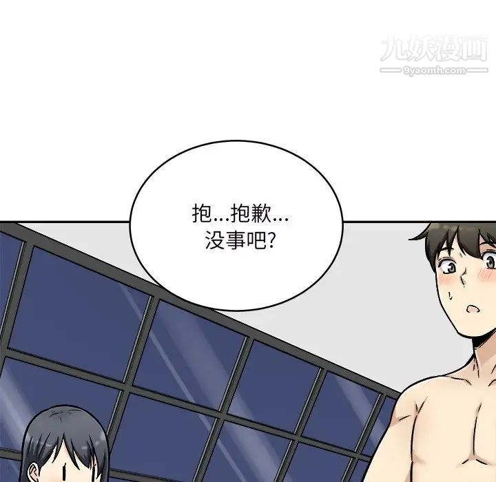 《最慘房東並不慘》漫画 第49話