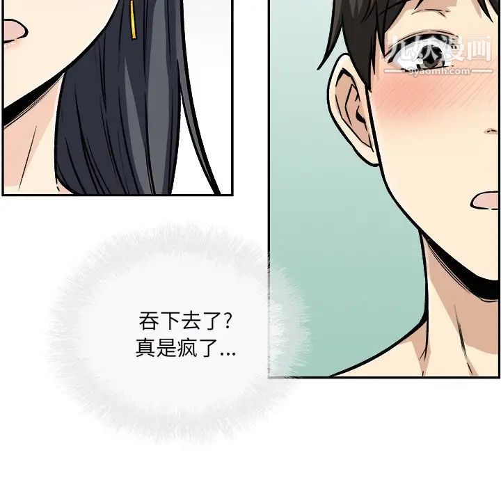 《最慘房東並不慘》漫画 第49話