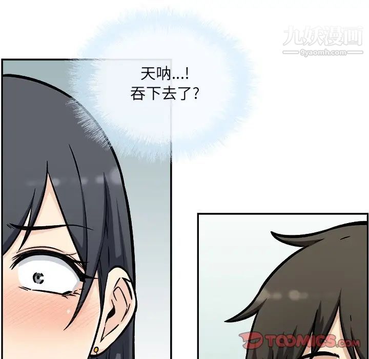 《最慘房東並不慘》漫画 第49話