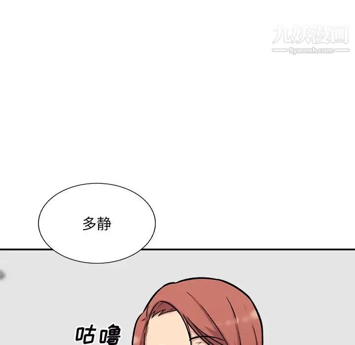 《最慘房東並不慘》漫画 第49話