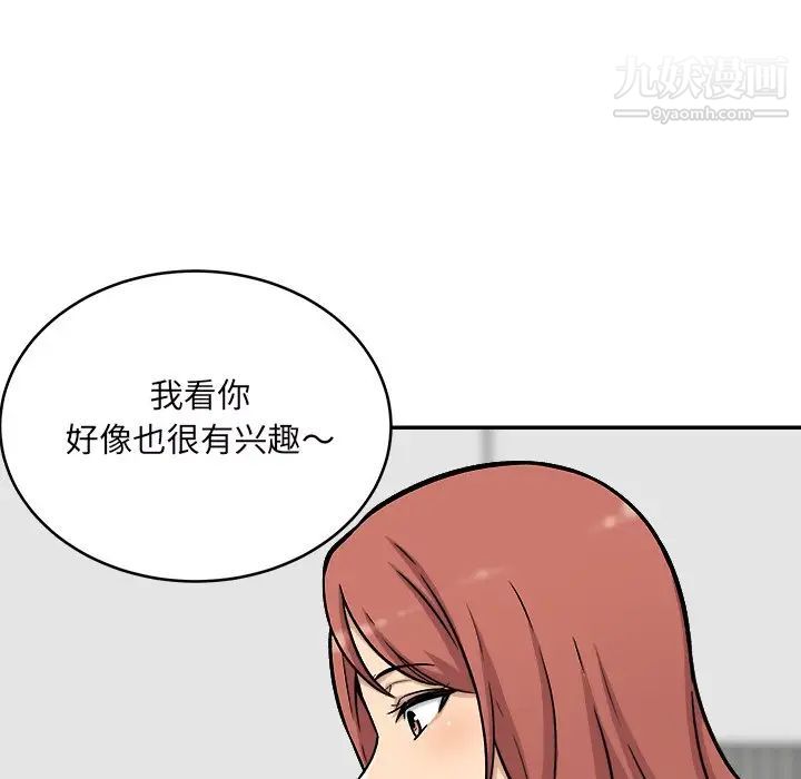 《最慘房東並不慘》漫画 第49話