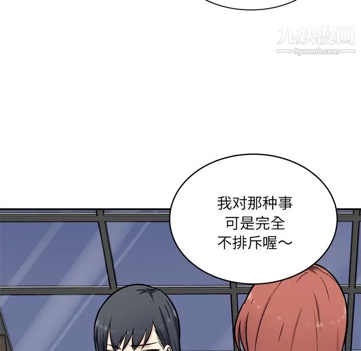 《最慘房東並不慘》漫画 第49話