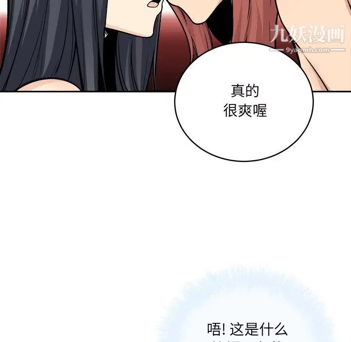 《最慘房東並不慘》漫画 第49話