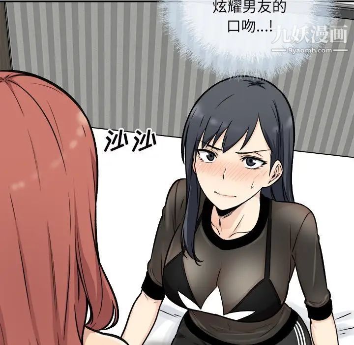 《最慘房東並不慘》漫画 第49話
