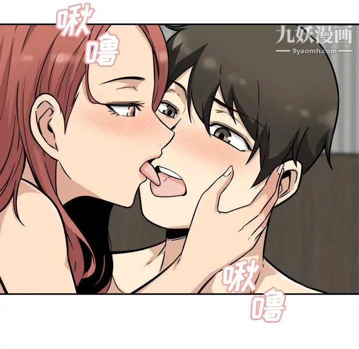 《最慘房東並不慘》漫画 第49話