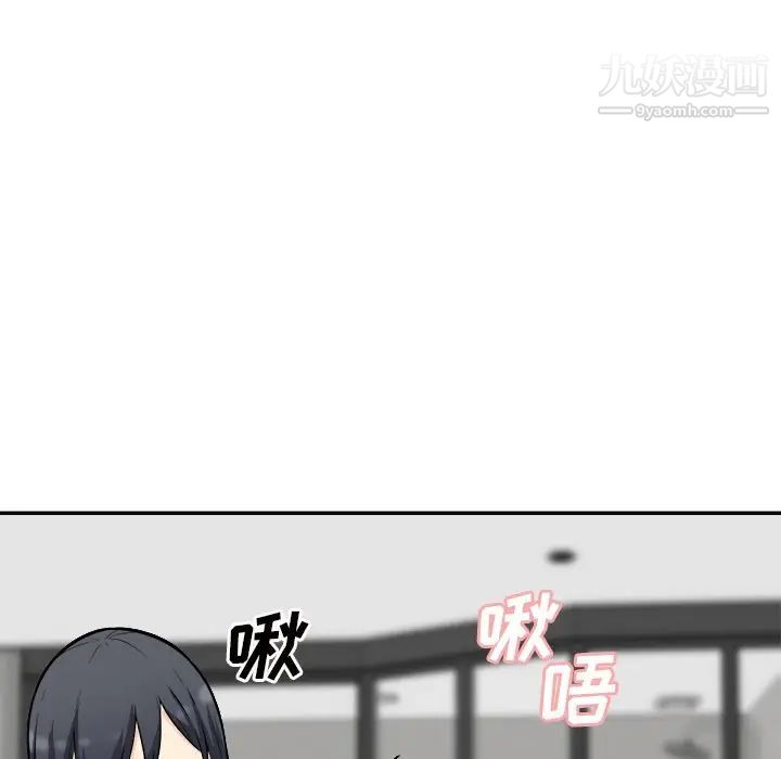 《最慘房東並不慘》漫画 第49話