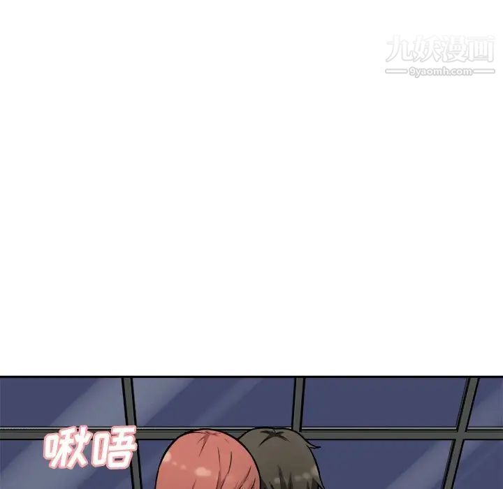 《最慘房東並不慘》漫画 第49話