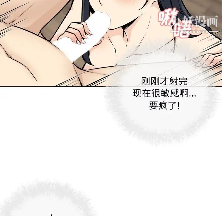 《最慘房東並不慘》漫画 第49話
