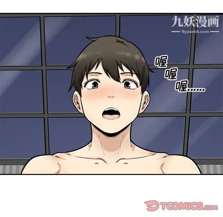 《最慘房東並不慘》漫画 第49話