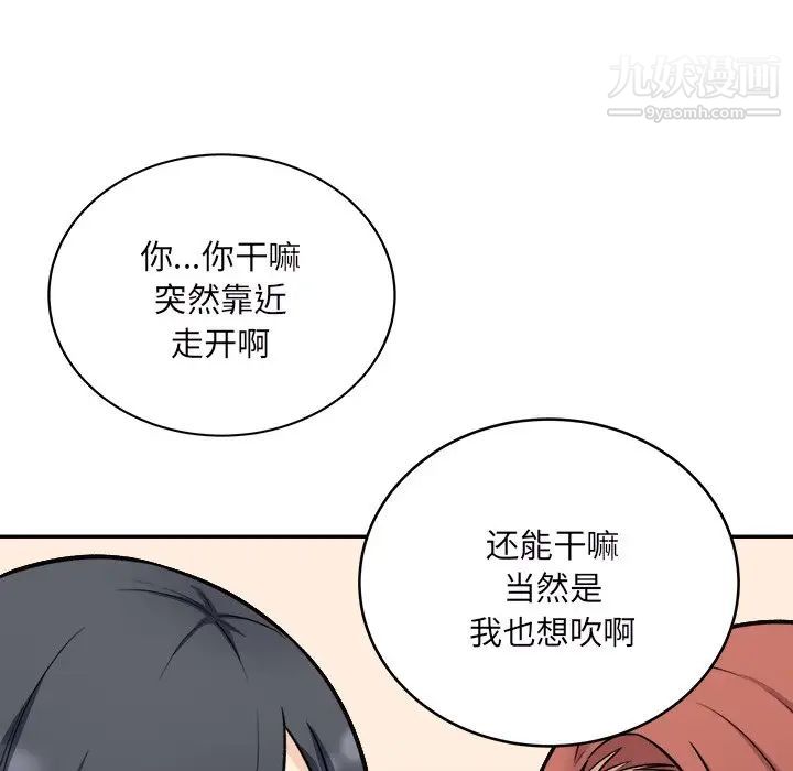 《最慘房東並不慘》漫画 第49話