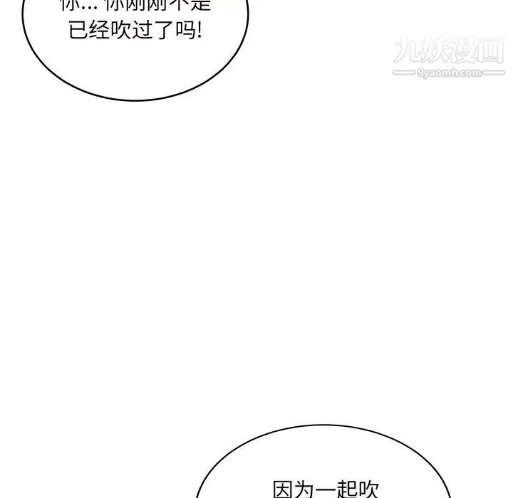 《最慘房東並不慘》漫画 第49話