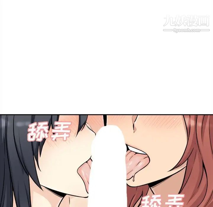 《最慘房東並不慘》漫画 第49話