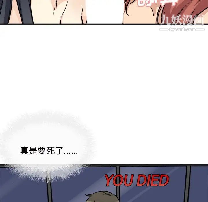 《最慘房東並不慘》漫画 第49話