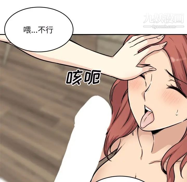 《最慘房東並不慘》漫画 第49話