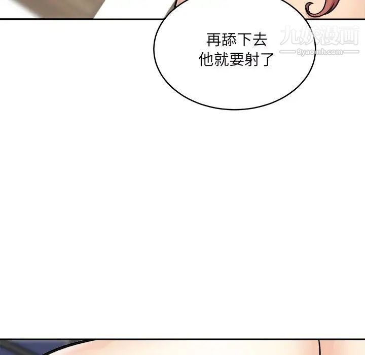 《最慘房東並不慘》漫画 第49話
