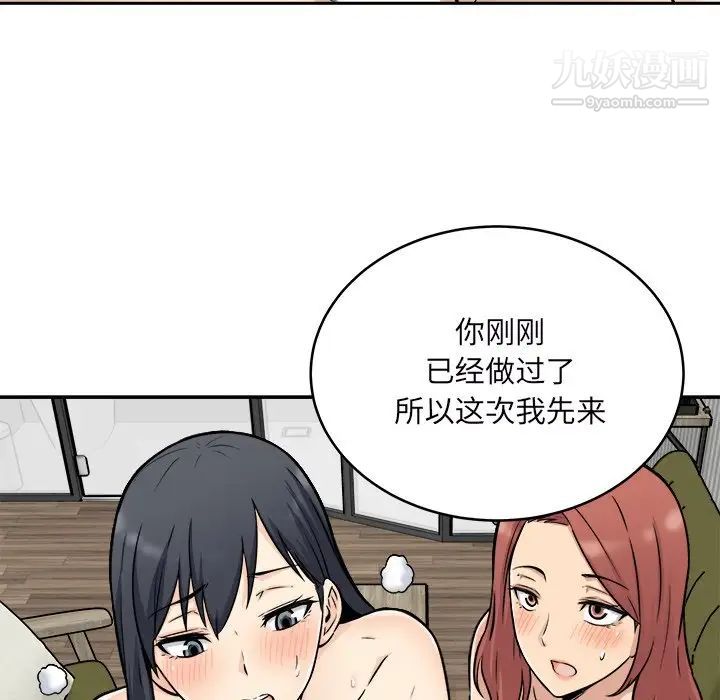 《最慘房東並不慘》漫画 第49話