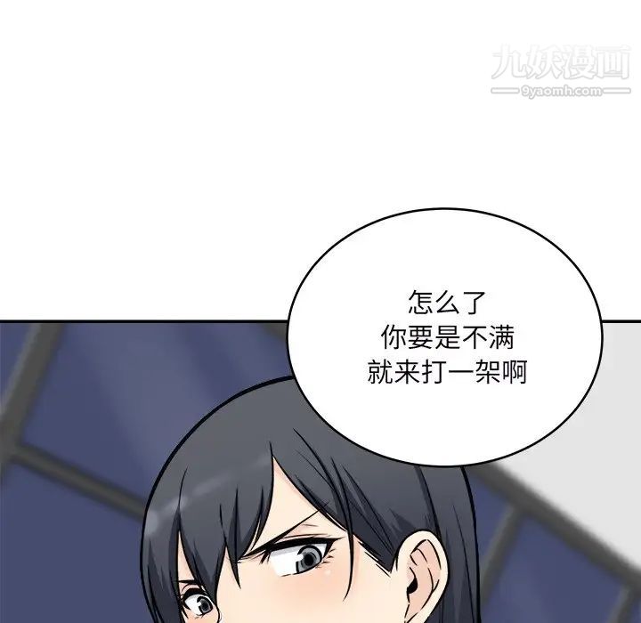 《最慘房東並不慘》漫画 第49話