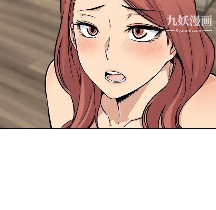 《最慘房東並不慘》漫画 第49話