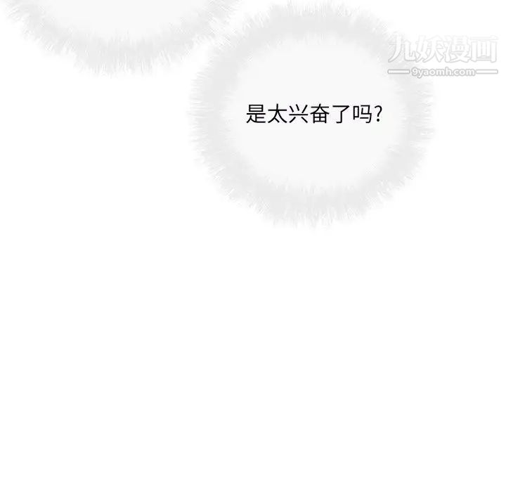 《最慘房東並不慘》漫画 第49話