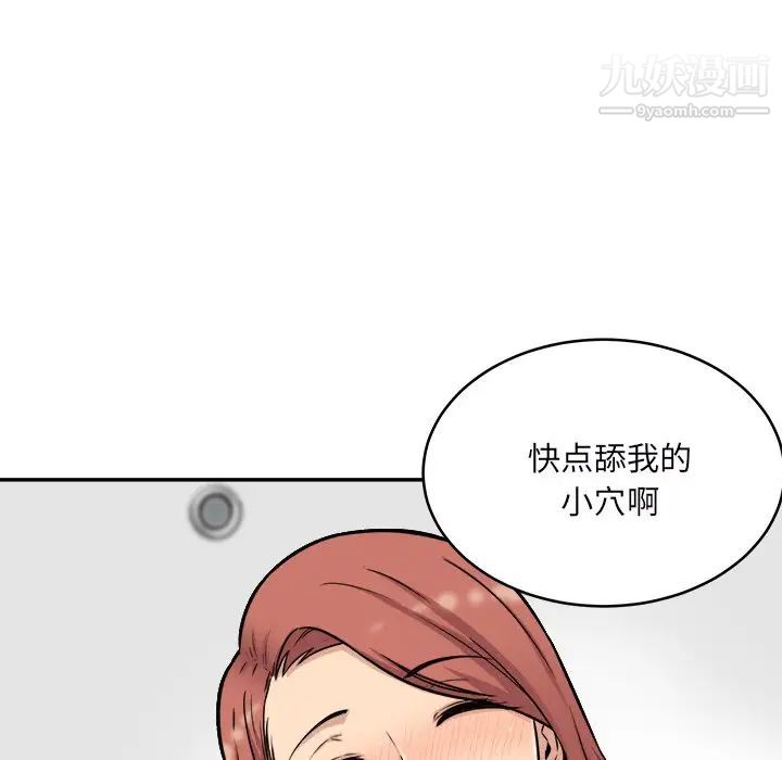 《最慘房東並不慘》漫画 第49話