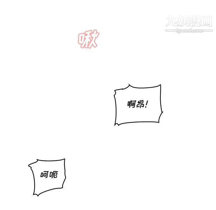 《最慘房東並不慘》漫画 第49話