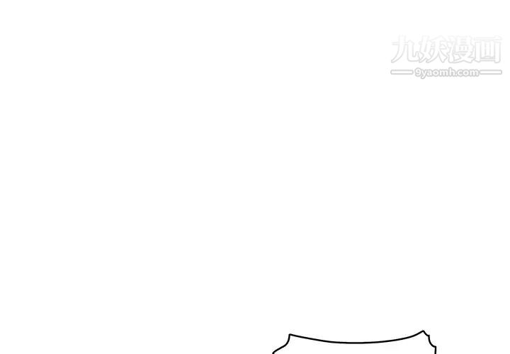 《最慘房東並不慘》漫画 第50話