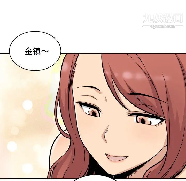 《最慘房東並不慘》漫画 第50話