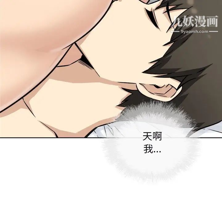 《最慘房東並不慘》漫画 第50話