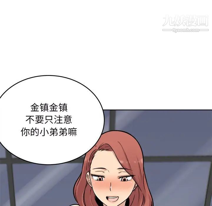 《最慘房東並不慘》漫画 第50話