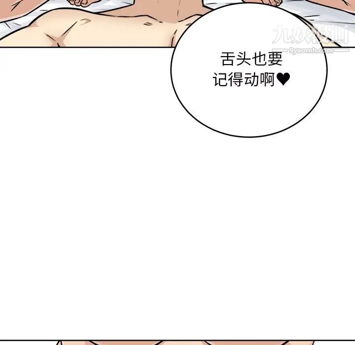 《最慘房東並不慘》漫画 第50話