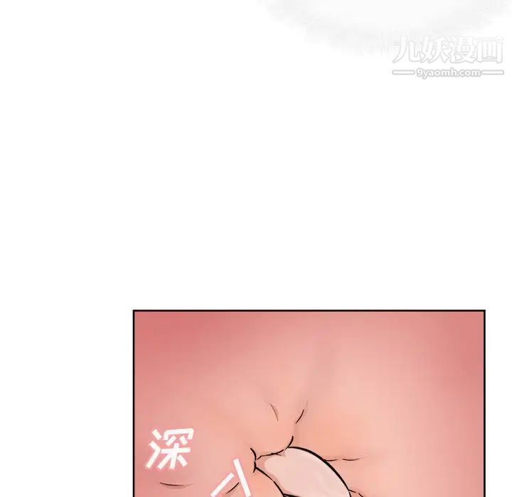 《最慘房東並不慘》漫画 第50話