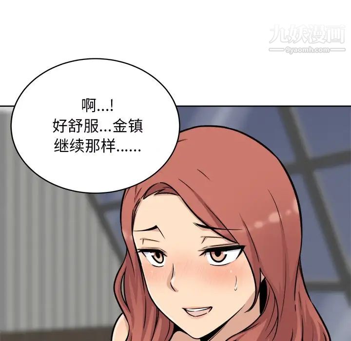 《最慘房東並不慘》漫画 第50話