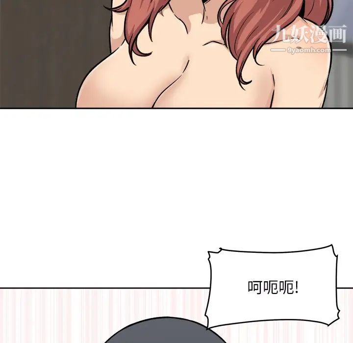 《最慘房東並不慘》漫画 第50話