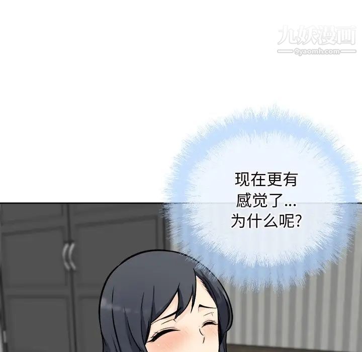 《最慘房東並不慘》漫画 第50話